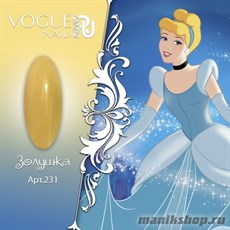 231 Vogue nails Гель-лак для ногтей 10мл Золушка