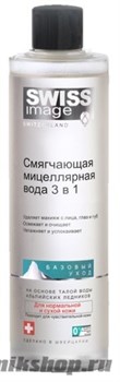383545 SWISS image Базовый Уход Вода 3в1 Смягчающая мицеллярная 400мл