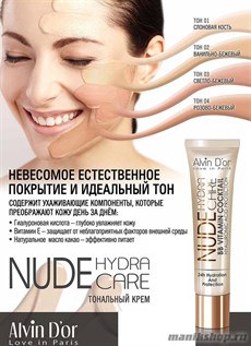 054082 Alvin D'or Крем тональный для лица NUDE BB Vitamin cocktail, тон 01 слоновая кость 25мл BC-03