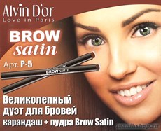 037559 Alvin D'or Дуэт для бровей карандаш+ пудра Brow Satin, тон 02 dark brown на блистере P-5