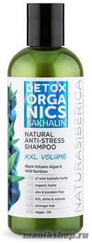 Natura Siberica Detox organics Sakhalin Шампунь для волос "Объем" 270мл