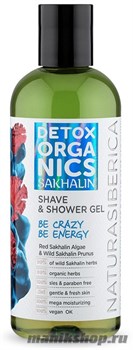 Natura Siberica Detox organics Sakhalin Гель для душа "Энергетический" 270мл