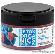 54601 Natura Siberica Detox organics Sakhalin Скраб для тела Моделирующий 200мл