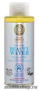 Natura Siberica Вода мицеллярная двухфазная "Бьюти" натуральная 300мл