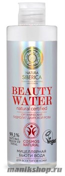 Natura Siberica Вода мицеллярная "Бьюти" натуральная 400мл