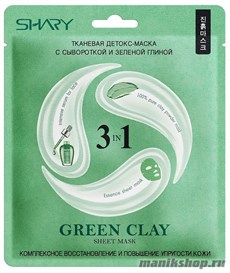 224702 Shary Маска-детокс GREEN Clay тканевая для лица 3в1 с сывороткой и Зеленой глиной 25гр