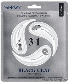 224696 Shary Маска-детокс BKACK Clay тканевая для лица 3в1 с сывороткой и Черный глиной 25гр