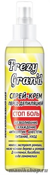 13676 Frezy Grand 11140 Спрей-крем "Стоп боль" перед депиляцией 150мл
