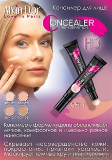 061851 Alvin D'or Консилер в форме кушона HD, тон 04 розово-бежевый CFT-1