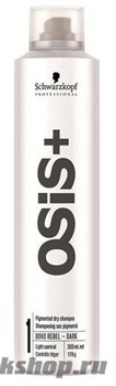 Schwarzkopf Osis+ Boho Rebel Dark Сухой пигментированный шампунь ТЁМНЫЙ 300мл