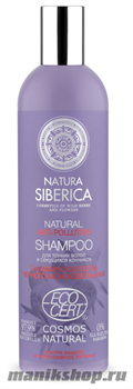 Natura Siberica Шампунь для тонких волос и секущихся кончиков "anti-pollution" 400мл