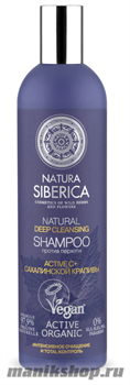 Natura Siberica Шампунь против перхоти "deep cleansing" 400мл