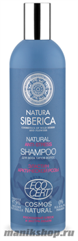 Natura Siberica Шампунь для всех типов волос "anti-stress" 400мл