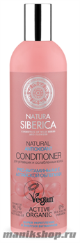 Natura Siberica Бальзам для уставших ослабленных волос "antioxidant" 400мл