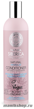Natura Siberica Бальзам для сухих и ломких волос "hydrolat" 400мл