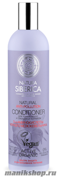 Natura Siberica Бальзам для тонких волос и секущихся кончиков "anti-pollution" 400мл