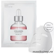 857209 Dermal Shop Маска для лица инновационная с комплексом аминокислот, витаминов и Коллагена 25гр