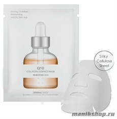 857216 Dermal Shop Маска для лица инновационная с комплексом аминокислот, витаминов и Коэнзим Q10 25гр