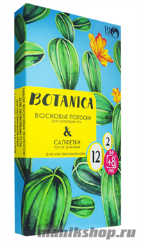 Bio World Botanica Набор для депиляции тела, для чувствит. кожи (20 воск. полосок+ 2 салфетки)