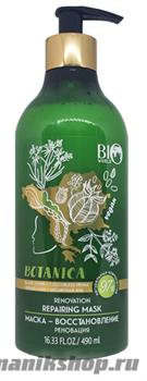 Bio World Botanica Маска-восстановление для волос Черный тмин, Бесцветная хна 490мл