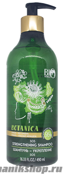 Bio World Botanica Шампунь-укрепление для волос Имбирь, Красный женьшень 490мл
