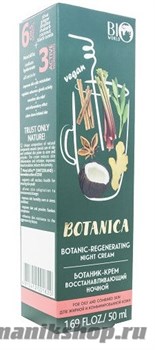Bio World Botanica Крем для лица, ночной восстанавливающий 50мл