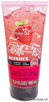 Bio World Botanica Маска-крио для лица увлажняющая Мята, Клубника, Базилик 100мл