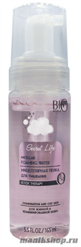 Bio World Secret life Пенка мицеллярная для умывания для жирной, комбинированной кожи лица 165мл
