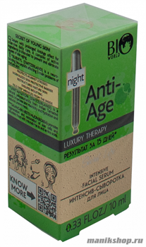 Bio World Secret life Сыворотка- интенсив для лица Anti-Age 10мл