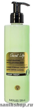 Bio World Secret life Эмульсия мицеллярная для снятия макияжа 250мл