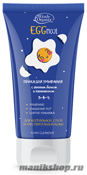 Etude Organix EGGmoji Пенка для умывания лица с Яичным белком и Пантенолом 100мл