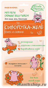 Etude Organix MISS ROSE Сыворотка-желе для лица Тонус и Сияние 8мл