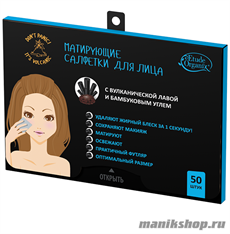 Etude Organix Volcanic Салфетки Матирующие для лица с Бамбуковым углем 50шт