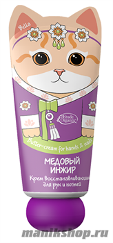 Etude Organix Крем для рук и ногтей "Медовый инжир" восстанавливающий 50мл
