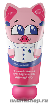 Etude Organix Крем для рук и ногтей "Черничный мусс" восстанавливающий 50мл