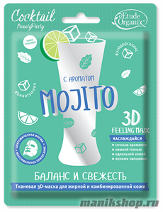Etude Organix Маска-3D тканевая для лица Баланс и Свежесть Mojito 23гр