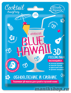Etude Organix Маска-3D тканевая для лица Обновление и Сияние Blue Hawaii 23гр