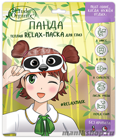 Etude Organix Маска-Relax теплая для кожи вокруг глаз 12гр ПАНДА