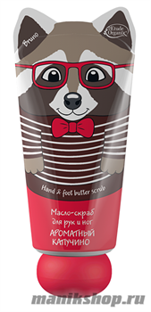 Etude Organix Масло-скраб для рук и ногтей "Ароматный капучино" 50мл