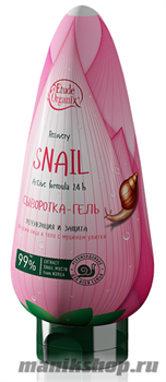 Etude Organix Сыворотка- гель для кожи лица и тела с муцином Улитки 260мл Регенерирует, защищает, разглаживает