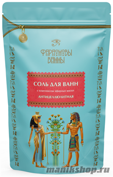Фараоновы ванны Соль для ванн "Антицеллюлитная" 500гр с комплексом эфирных масел