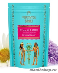 Фараоновы ванны Соль для ванн "Стройный силуэт" 500гр с комплексом экстрактов