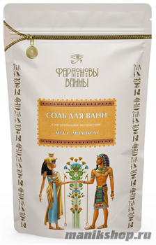 Фараоновы ванны Соль для ванн "Мед с молоком" 500гр с натуральными экстрактами