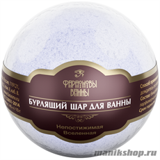 Фараоновы ванны Шар бурлящий "Непостижимая Вселенная!" 140гр аромат цветущей лаванды