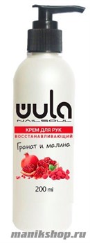 WULA Nailsoul Крем для рук и ногтей "Гранат и малина" 200мл