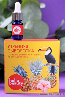 12798 Hello Beauty Сыворотка для лица 30мл утренняя центелла азиатская и гуарана