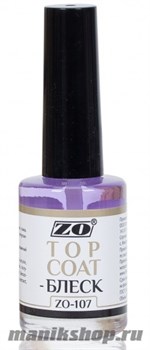 ZO Профессиональная серия № 107 Top Coat блеск 10мл