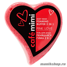 670336 Кафе Красоты le Cafe Mimi Гель для душа "Пенящаяся губка 2в1 PINK LOVE" 60гр