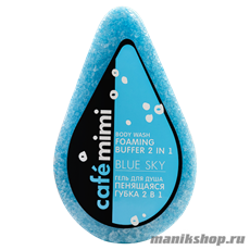 670329 Кафе Красоты le Cafe Mimi Гель для душа "Пенящаяся губка 2в1 BLUE SKY" 60гр