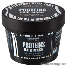 КАФЕ КРАСОТЫ le Cafe Mimi Professional Маска для волос с Протеинами 110мл